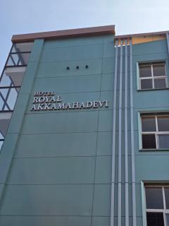 Hotel Royal Akkamahadevi - 0