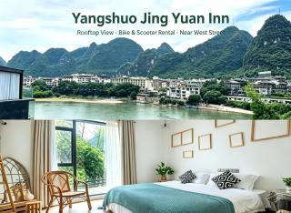 Yangshuo JingYuan Inn,2Mins Ferry to West Street,Chinese Cooking Class&Tickets, Quiet Balcony Li River Karst View - 0
