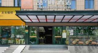 James Joyce Coffetel·Shanghai Zhuanqiao Wanda Plaza - 4