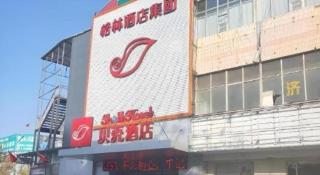 Shell Hotel Liaocheng Dongchang Xi Road Railway Station - 5