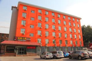 Golden Inns Beijing South Railway金泰之家北京南站店 - 9