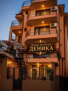 Къща за гости ДЕНИКА - 9