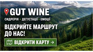 GUT WINE winery-ciderry-distillery - 1