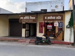 Usha Atithi Niwas Near By Jain Mandir Walking Distance Shree Ram Mandir 150mtr - 1