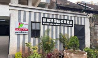 kester lnternational Apartment hotel - 9