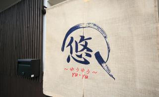 Guest House Yuyu - Vacation STAY 61701v - 3