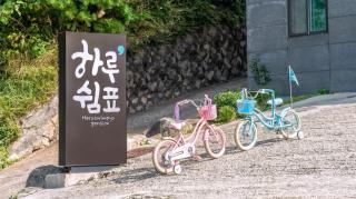 Yeosu Harushimpyo Pension - 2