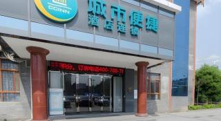 City Comfort Inn Xiaogan Hanchuan Economic Development Zone - Caidian - 2