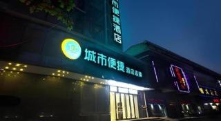City Comfort Inn Xiangyang Laohekou 4th Middle School Bus Station - 2