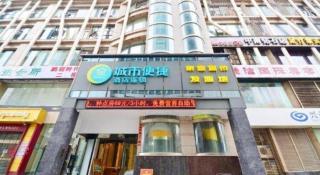 City Comfort Inn Wuhan Zhongnan Road Metro Exit - 2