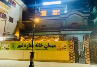 Star City Guest House - 6