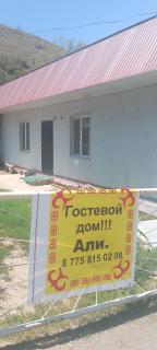 House Ali - 0