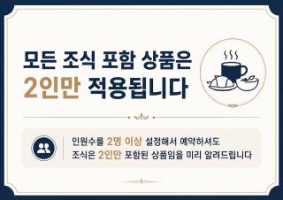 Aewol Stay in Jeju Hotel&Resort - 7
