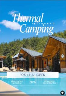 Fresh SPA Relax Velingrad - Welingrad - 3