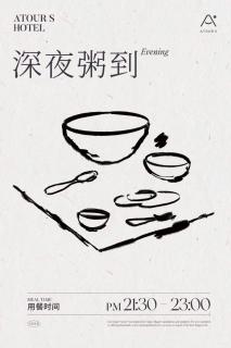 Atour S Hotel Beijing CBD Jianguomen - close to TianAnMen - 9