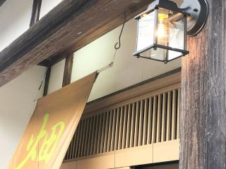 Hatake no Oyado - Vacation STAY 43041v - 8