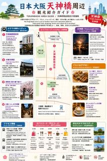 マルチステイ大阪天神橋 - 4