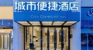 City Comfort Inn Foshan Gaoming Huaying Square - 6