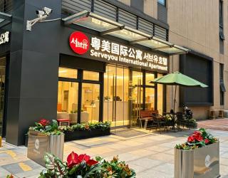 Serveyou International Apartment-Free Airport Pickup & Free Canton Fair Shuttle Bus - 9