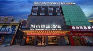 Premier City Comfort Hotel Suizhou Wuyue Plaza - 7
