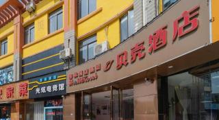 Shell Hotel Jiangsu Kunshan Lujia Town Youyi Road - 5