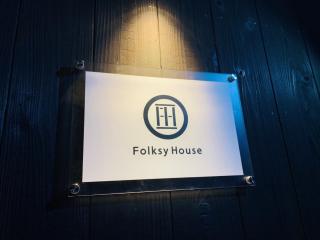 Folksy House / Vacation STAY 64171 - 9