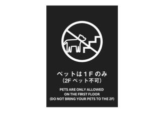 Rakuten STAY VILLA Lake Yamanakako 103 Pets allowed with dog run - 7