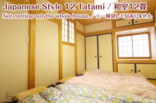 NIKKO stay house ARAI - Vacation STAY 14994v - 8