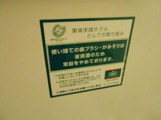 R&B Hotel Kanazawa Station Nishiguchi - Vacation STAY 39074v - 5