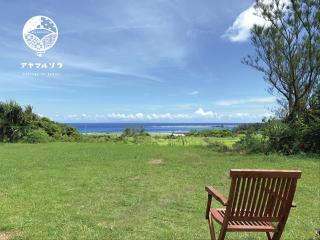 Ayamarusou - Vacation STAY 78088v - 6