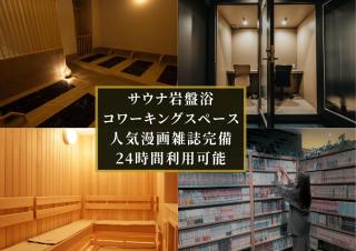 KAJIMACHI NO YU SPA SOLANI - Vacation STAY 26781v - 3