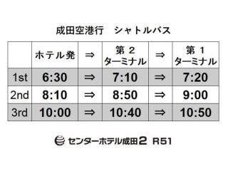 Center Hotel Narita 2 R51 - Vacation STAY 43386v - 4
