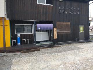 Naoshima Accommodation Menjuku Ura - Vacation STAY 92589v - 9