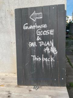 guest house goose - Vacation STAY 21037v - 6