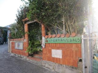 Minshuku Itoman Garigari Oshiro - Vacation STAY 25327v - 5