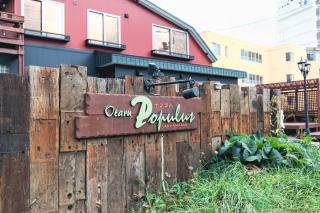 Populus-club Otaru - Vacation STAY 91869v - 6