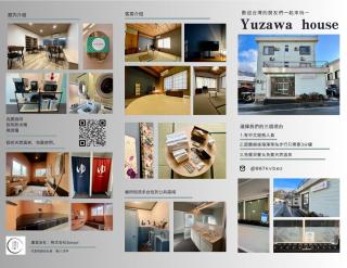 Yuzawa House - Vacation STAY 07044v - 8