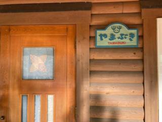 Mori no Kuni - Vacation STAY 03842v - 9