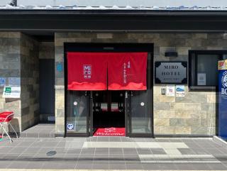 Miro Kyoto Nijo Hotel - Vacation STAY 41079v - 1
