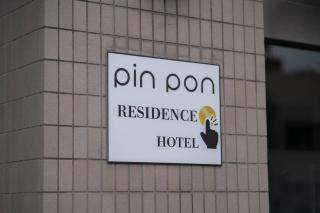 Pin pon hotel & cabin Tokuyama Ekimae - Vacation STAY 30945v - 2