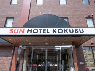 Sun Hotel Kokubu - Vacation STAY 62472v - 8