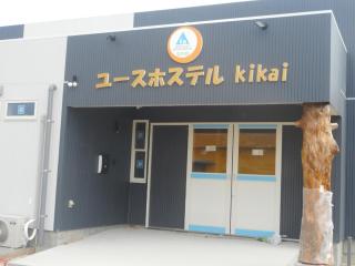 Youth Hostel KiKai - Vacation STAY 86049v - 2