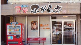 Minshuku Fugarassa - Vacation STAY 81579v - 1