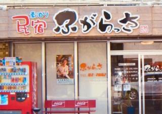 Minshuku Fugarassa - Vacation STAY 81579v - 2