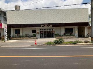 HOTEL PAIKAJI - Vacation STAY 52799v - 3