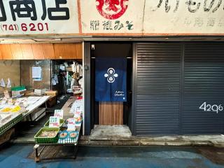 Maison Yotsukuro - Vacation STAY 36360v - 9