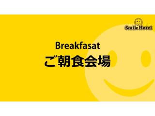 Smile Hotel Tomakomai - Vacation STAY 68955v - 4