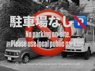 The Otaornai Backpacker's Hostel Morinoki - 7