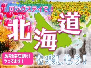 Suncourt Maruyama Goden Hills / Vacation STAY 7605 - 9