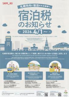 Guest House Kingyo - Vacation STAY 14497 - 2